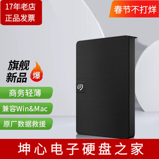 希捷移动硬盘1TB 2TB USB3.0睿翼 2.5 黑色2T 1T便携商务兼容MAC