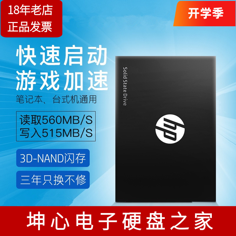 惠普S7001TB1T固态硬盘图片
