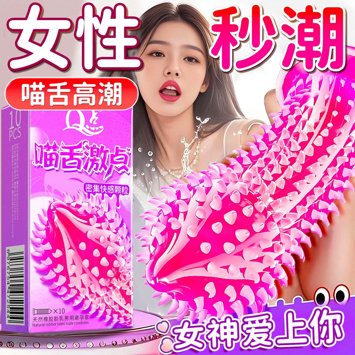 狼牙套情趣带刺激避孕套持久装非防早泄男用正品安全超薄旗舰店tt,计生用品,避孕套,淘宝优惠券,粉丝福利购,淘宝优惠卷