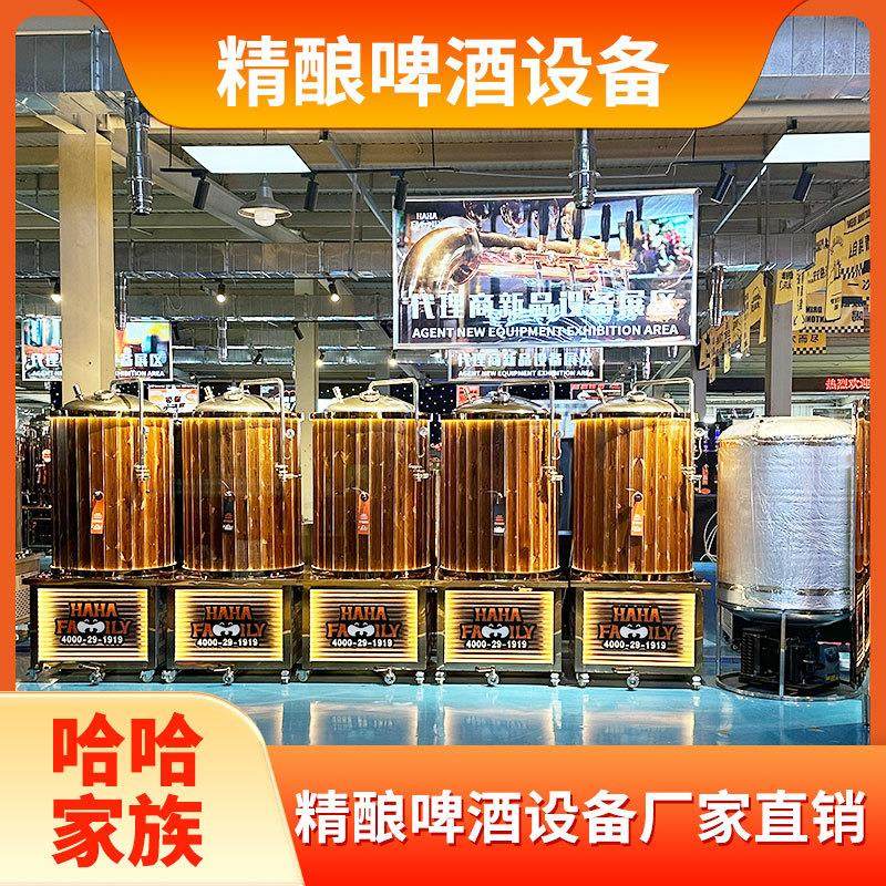 精酿家用酿造设备 啤酒精酿机械 精酿啤酒一体机设备鲜啤制作机器,清洗/食品/商业设备,酿酒设备,淘宝优惠券,粉丝福利购,淘宝优惠卷