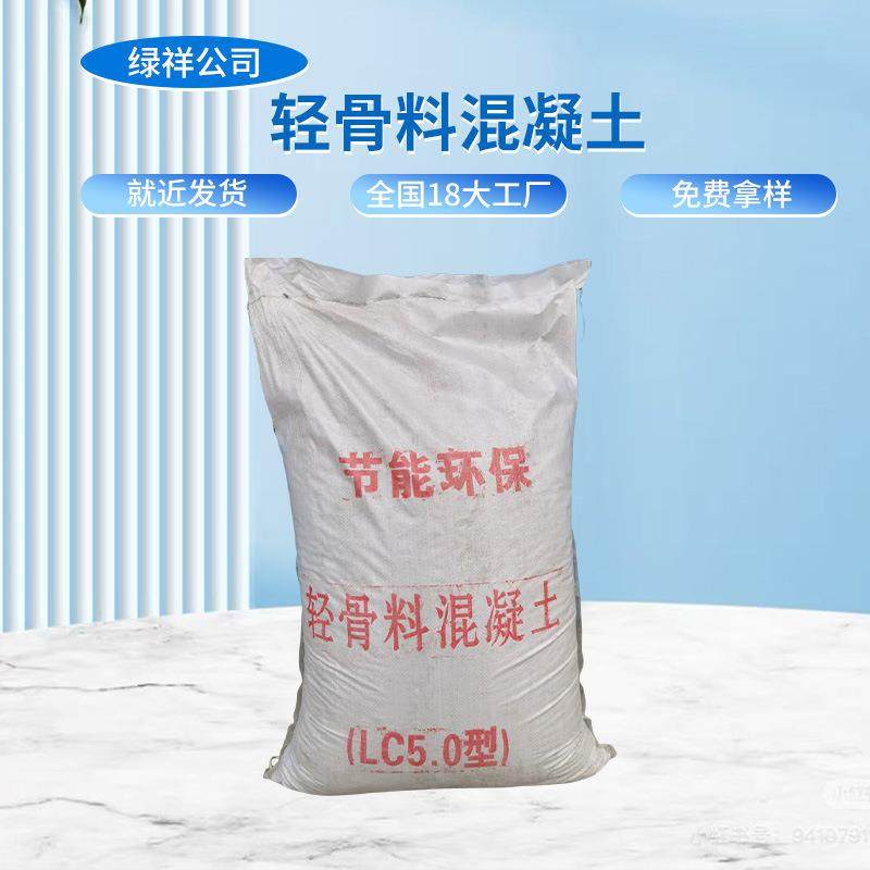 回填泡沫混凝土干拌复合轻骨料混凝土 找坡垫层轻集料混凝土,基础建材,透水混凝土,淘宝优惠券,粉丝福利购,淘宝优惠卷