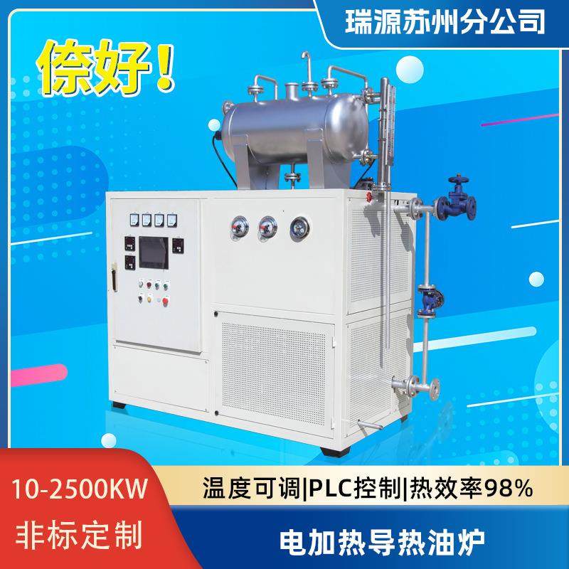 电加热导热油炉小型一体PLC控制反应釜无纺布电加热器油锅炉设备,机械设备,锅炉,淘宝优惠券,粉丝福利购,淘宝优惠卷