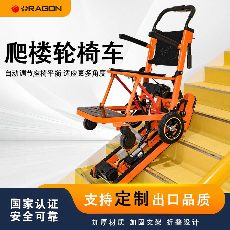 新款自平衡电动爬楼轮椅 自动调救生衣