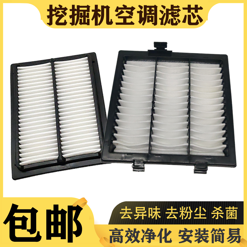挖掘机配件新款三一200PLUS空调滤芯750A履带吊205挖机内外空调格