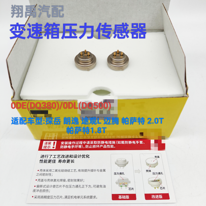 适配大众DQ380变速箱压力传感器离合器位置ODE湿式双离合途观迈腾