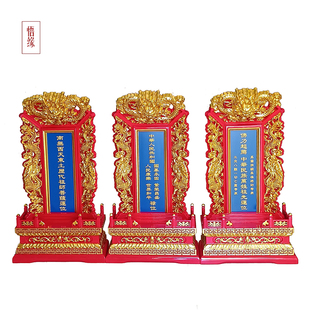 包邮 实木祖先牌位祠堂佛龛灵牌供奉家用神位寺院雕龙描金牌位 刻字