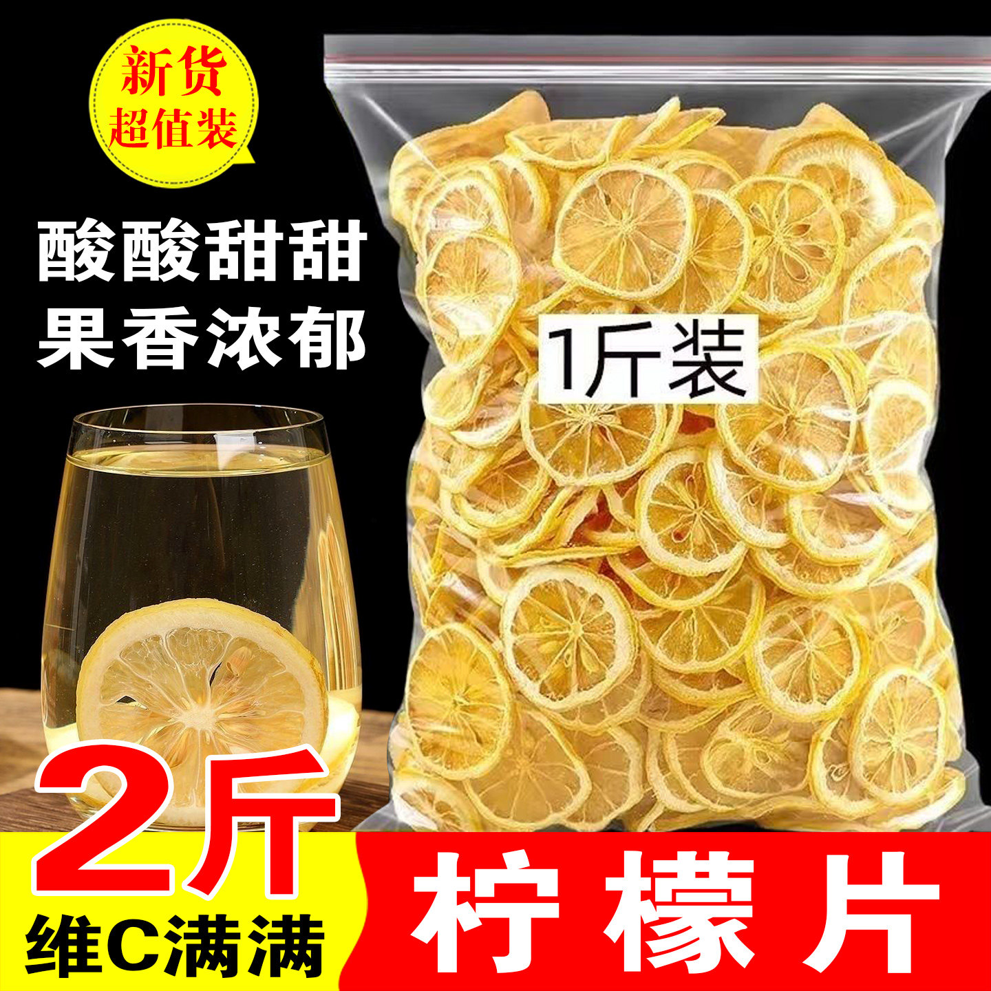 云南柠檬片冻干蔬果干柠檬茶柠檬水养生中药材无糖无硫酸甜味原味图片