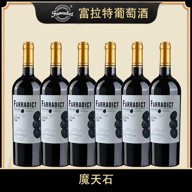 干红红酒智利原装进口13.5度干红葡萄酒官方正品礼盒装果型红酒