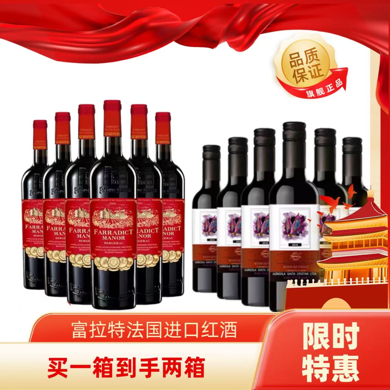 法国原装进口14度干红葡萄酒红葡萄酒送礼酒买一送二红酒正品果酒