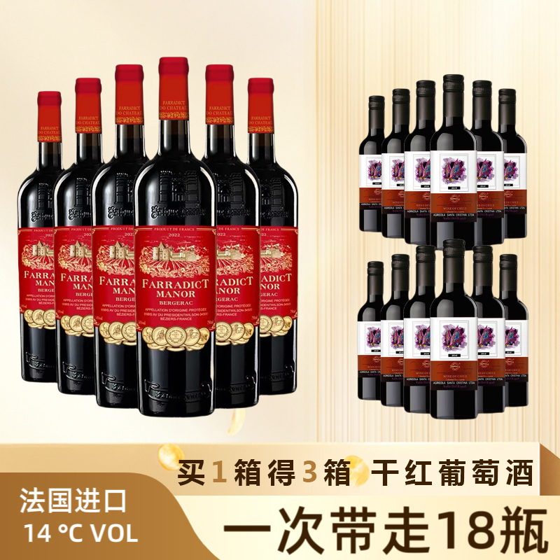 法国进口红酒6支礼盒装干红葡萄酒红酒整箱买一箱送二箱红酒正品