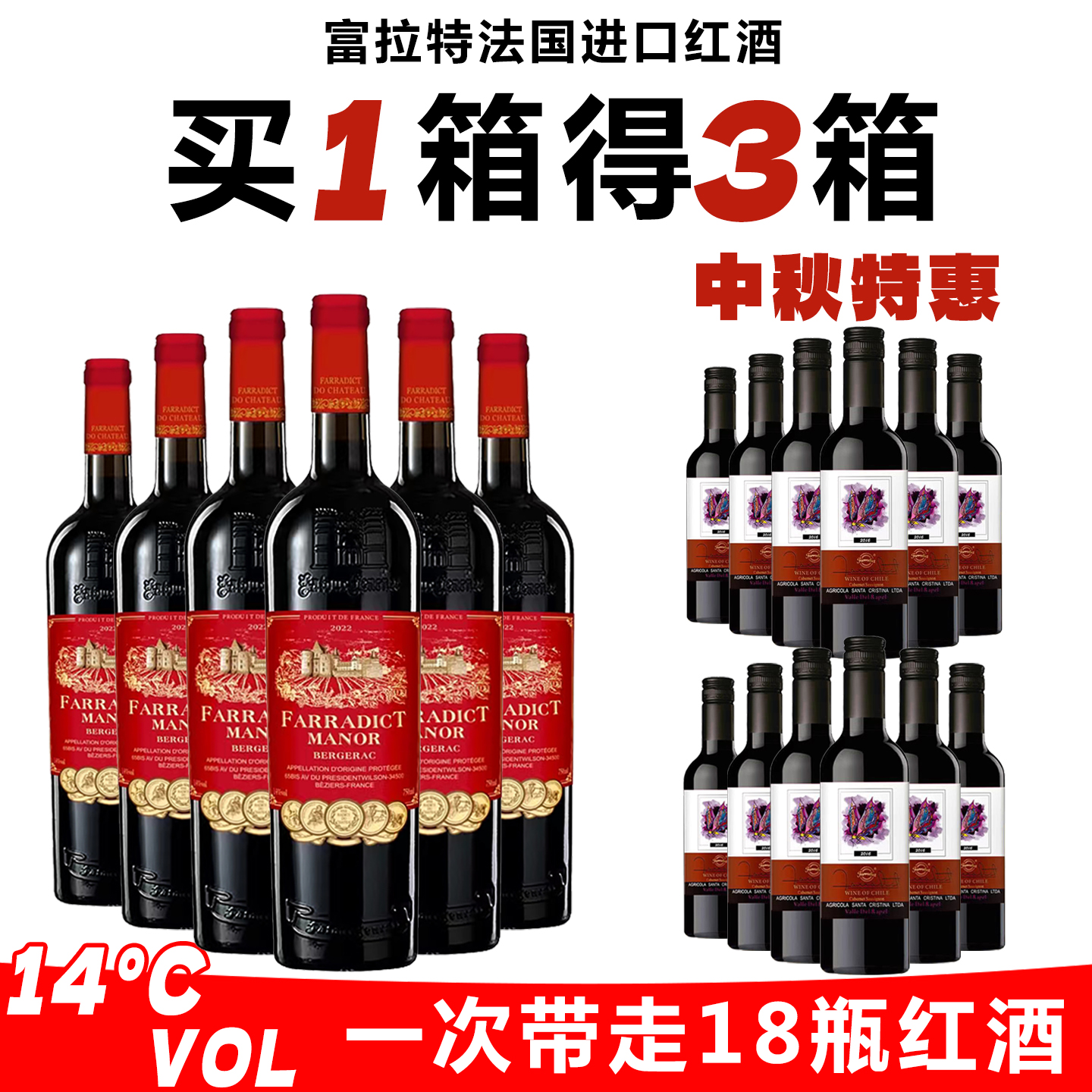 法国原装进口红酒14度干红葡萄酒红酒红葡萄酒送礼酒买一送二红酒