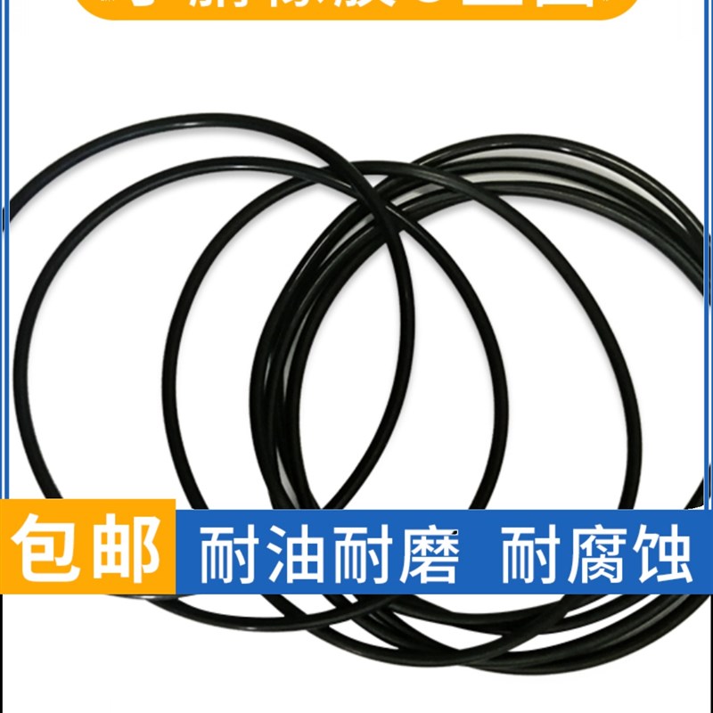 丁腈O型圈线经7内径720/730/740/750/760/770密封圈件
