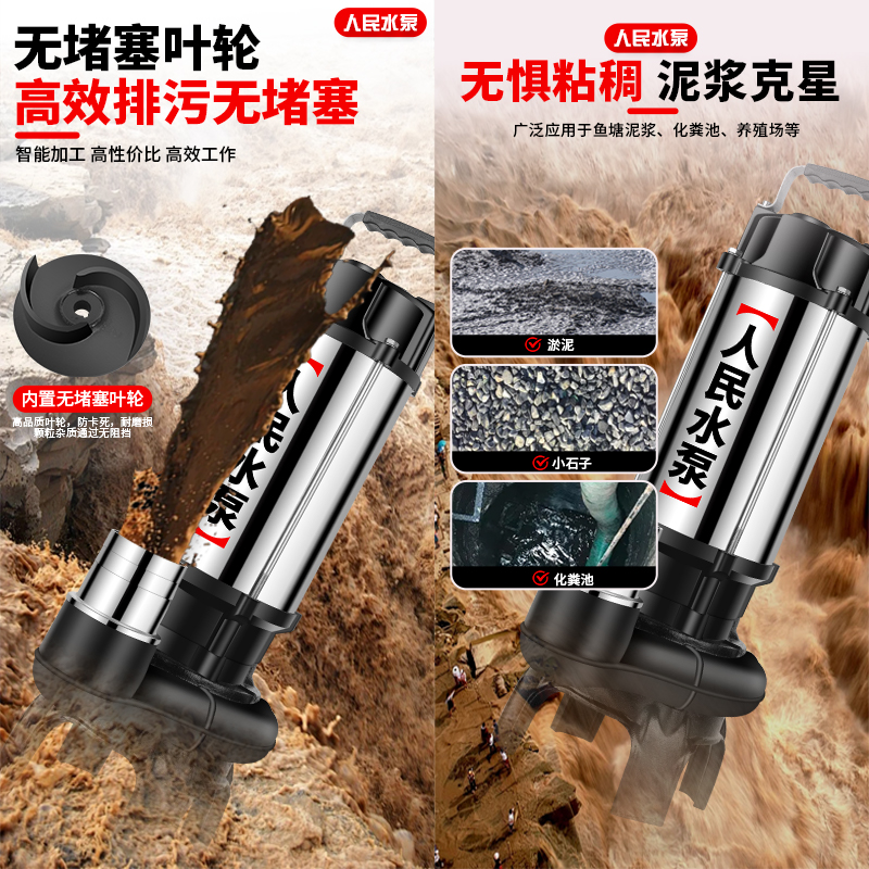人民不锈钢泥浆泵抽泥沙V切割式污水泵抽粪无堵塞养殖排污