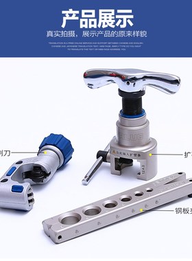 飞越偏心扩口器 FTMI 铜管扩口胀管器扩孔扩管器 空调