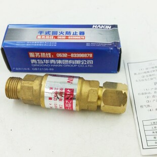 青岛华青乙炔回火器HF2型乙炔干式回火防止器防回火装置表用减压