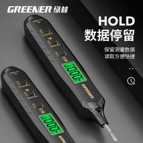 绿林电笔电工专用测断线漏电试电笔验电器多功能智能感应测电笔