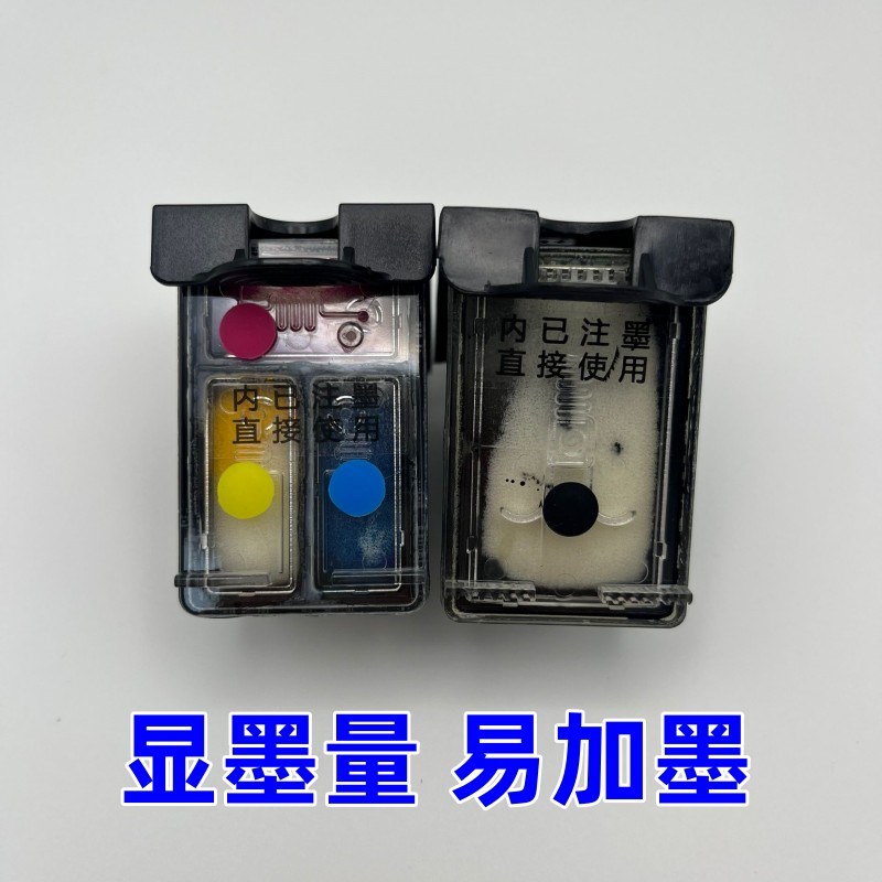805墨盒适用惠普HP 2700 2729 2720 1212打印机805XL墨盒黑色彩色