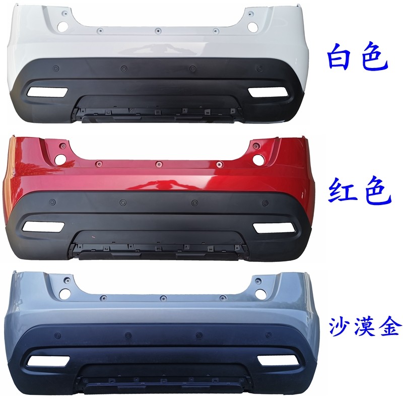 鸿日四轮电动汽车轿车前后保险杠前后护杠后前保险杠