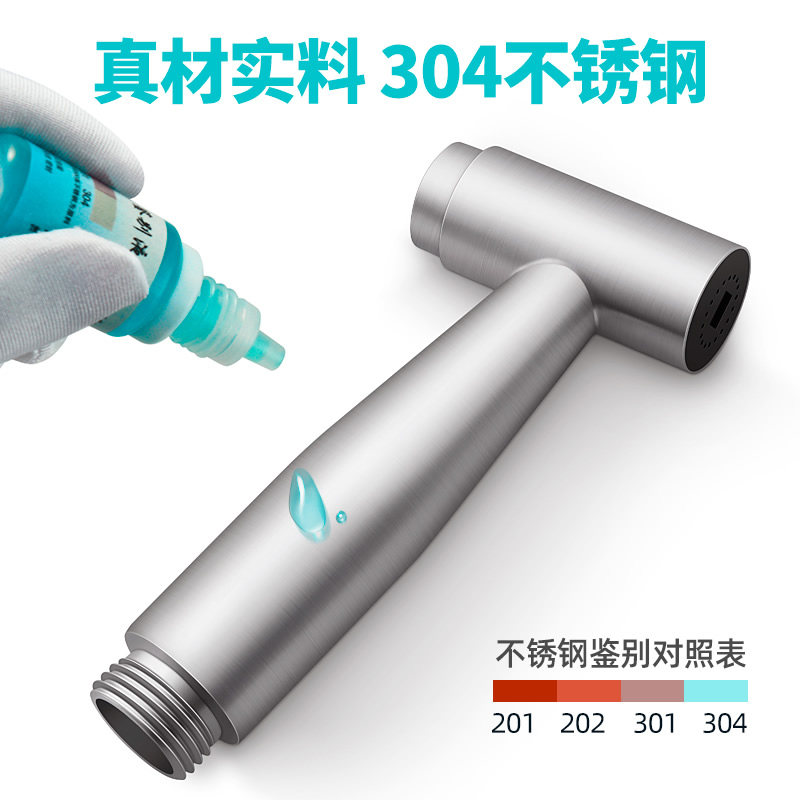 欧诺莎304不锈钢免按压喷枪 马桶伴侣妇洗器冲洗器高压喷头套装,金属材料及制品,金属罐/桶/瓶,淘宝优惠券,粉丝福利购,淘宝优惠卷