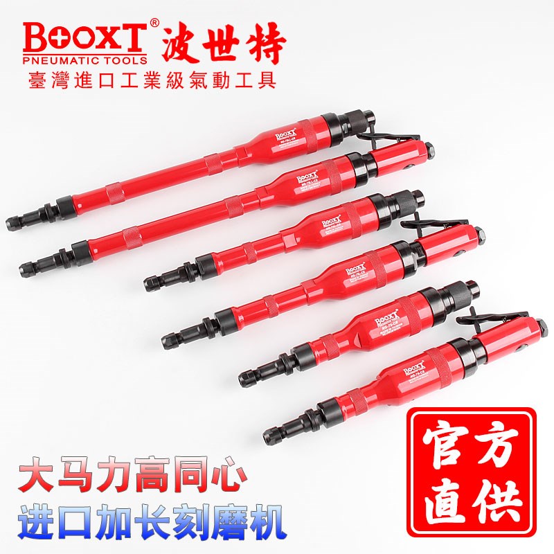 台湾BOOXT直供 NG-75LL-CR内孔打磨加长直风磨机气动刻磨强力进口