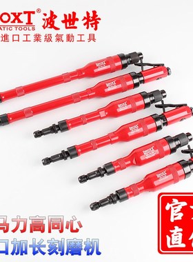 台湾BOOXT直供 NG-75LL-CR内孔打磨加长直风磨机气动刻磨强力进口