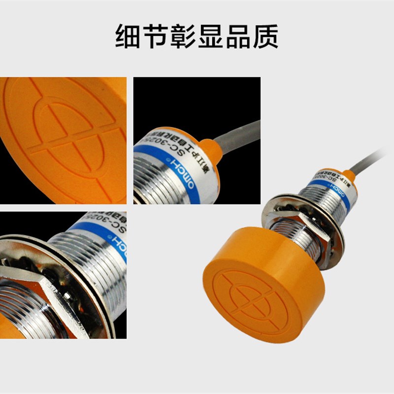浙江沪工电感式SC-3020A 圆形接近开关传感器直流NPN3线常开24V