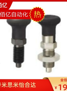 不锈钢细牙复位型 旋钮柱塞 SXPAS/SXPKS分度弹簧锁紧销M10M12M16