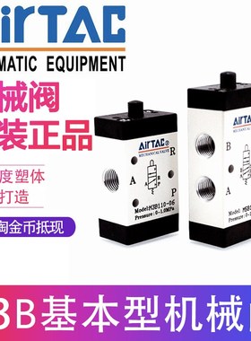 原装亚德客二位五通机械控制换向阀门M5B05/M5B11006*21008*21006