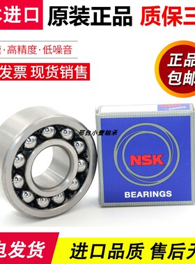 进口NSK调心球轴承1318 1319 1320 1322 1324 1326K 2RS TNG M C3