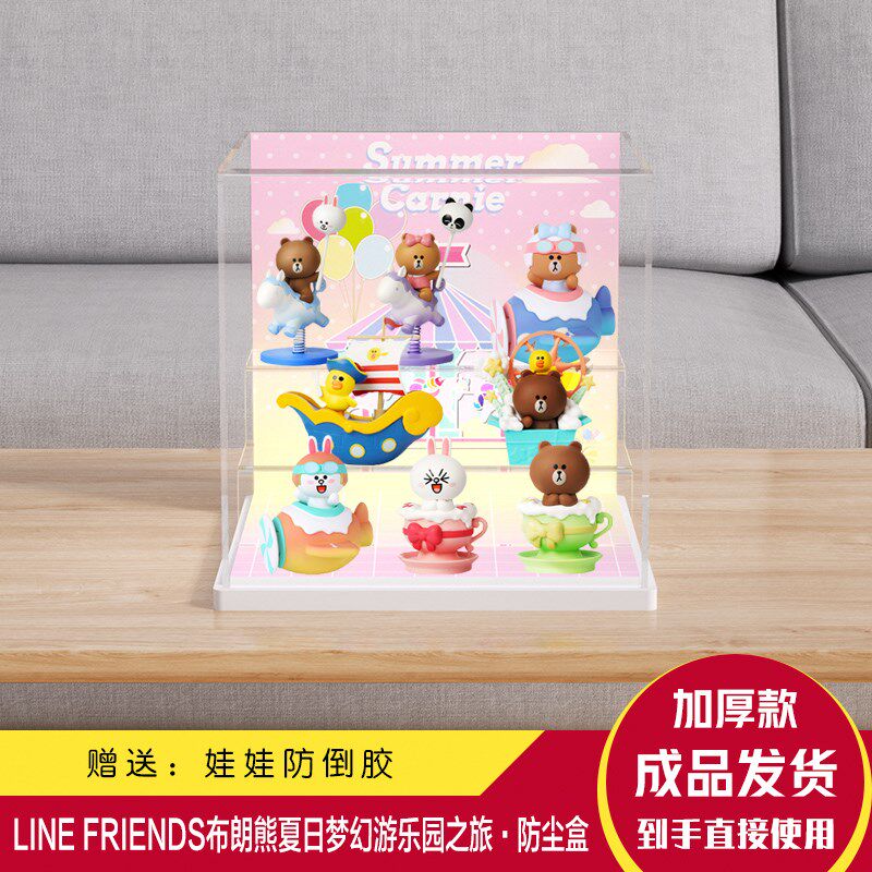 亚克力展示盒LINE FRIENDS布朗熊夏日梦幻游乐园之旅防尘盒P244
