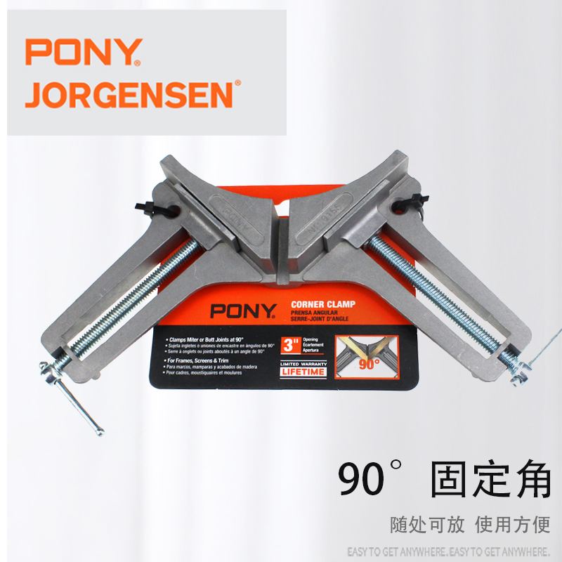 美国pony角夹木工夹具相框夹固定夹紧器90度固定角规直角固定器