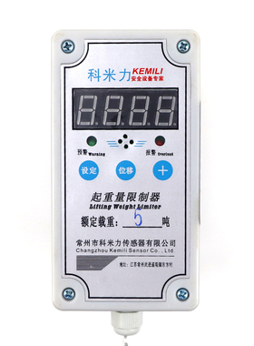 QZX-WP行车起重量限制器1T2T3T5T10T16T起重机电动葫芦超载限重器