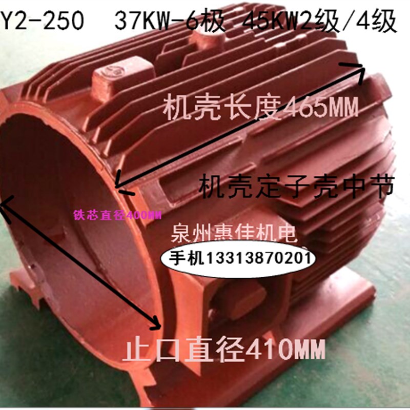 Y2系列电机机壳30-45KW电机配件Y2机壳Y2-250/225/200中节机壳
