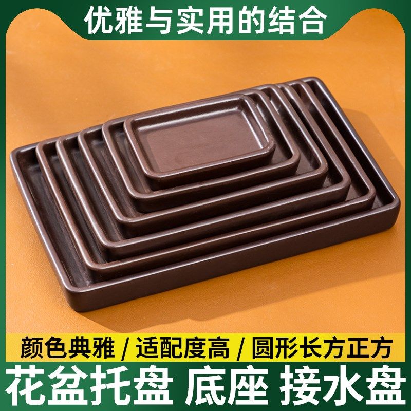 磨砂紫砂加厚陶瓷长方形花盆托盘盆托接水盘底座花盘加深阳台底盘,鲜花速递/花卉仿真/绿植园艺,洒水/浇水壶,淘宝优惠券,粉丝福利购,淘宝优惠卷