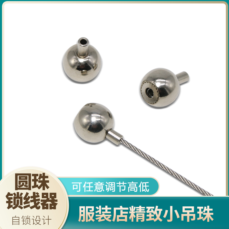 服装展示衣架吊索钢丝吊绳橱窗展品衣饰架吊件晾衣架悬挂吊链自锁