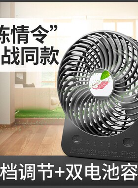 共田GT532S肖战同款充电小风扇 手机充电usb充电宝超长电量便携式