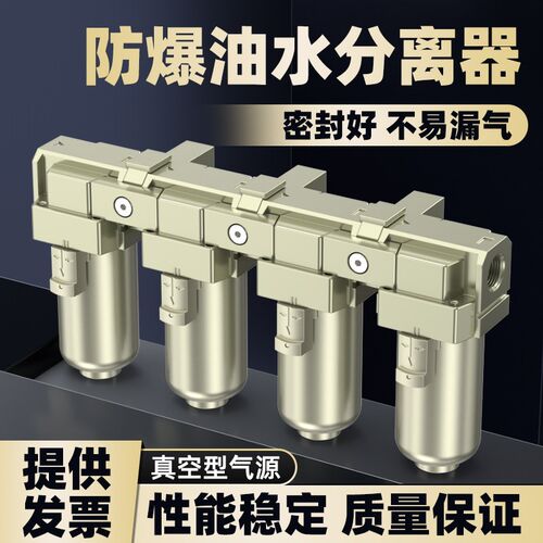 多层过滤防爆油水分离器空气过滤器气源干燥处理器气泵喷漆三联件
