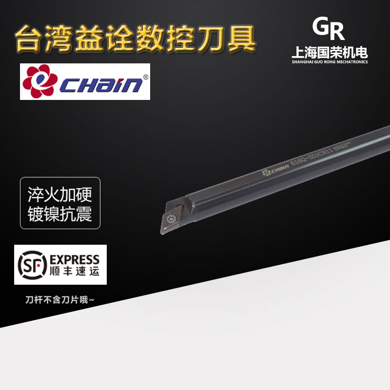 93度台湾益诠数控内孔刀杆S08K S10K S12M S16Q-SDJCR07 SDJCR11