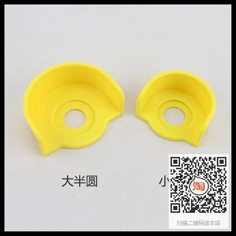 22mm急停按钮保护罩 防护座 大半圆形  加高 小半圆型  FJ-56/57