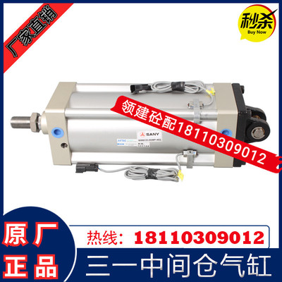 三一/中联搅拌机站配件中间仓气缸/待料斗阀门气缸JSI125*330/250