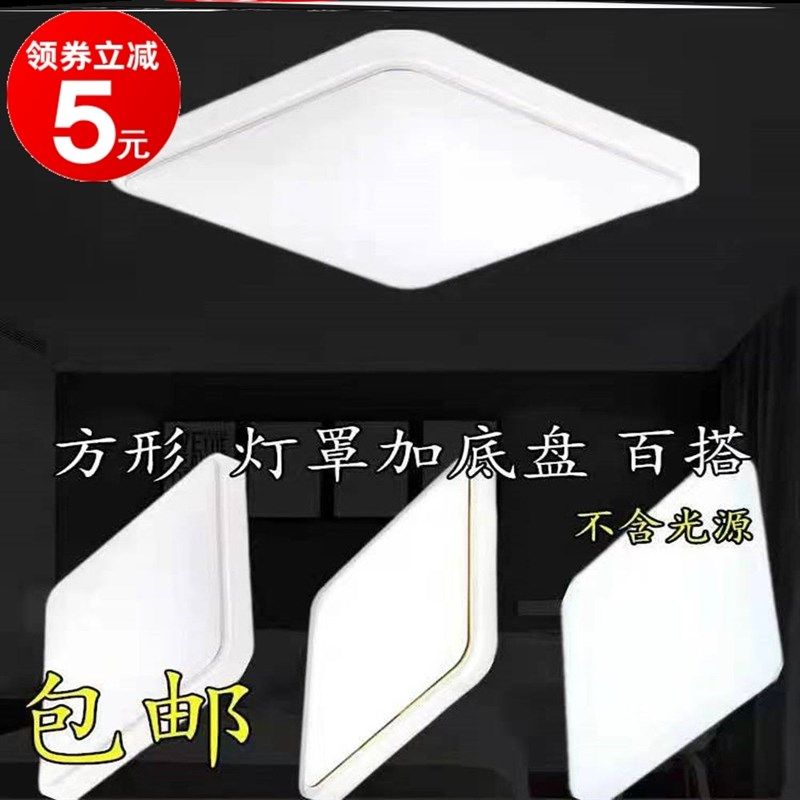老款卡扣方型客厅老式单独配件正方方形灯罩外壳led压克力通用,婴童用品,摇篮,淘宝优惠券,粉丝福利购,淘宝优惠卷