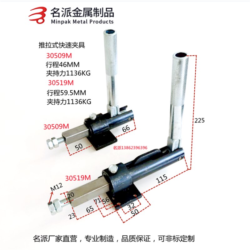 重型铁质快速夹具MP-30519 30619推紧夹SD GH CH HS TLX CM JA LD