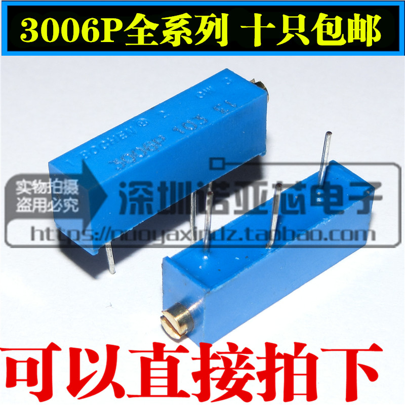 3006P 103 10k 顶调 可调 单圈电位器 1K 2K5K50K100K200K500K1M
