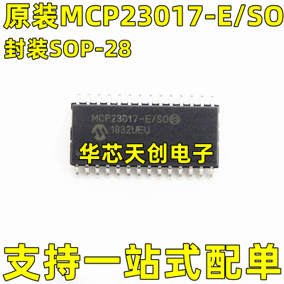 MCP23017-E/SO 封装SOP-28 原装贴片 输入/输出扩充器 微控器芯片