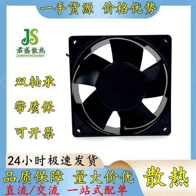 直流 君盛 AFB0912VH 9025 9厘米 0.6A 12V 大风量双滚珠风扇