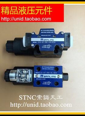 【WANLING】液压电磁阀DSG-02-2B2-DL  DSG-02-2B2-LW原装正品