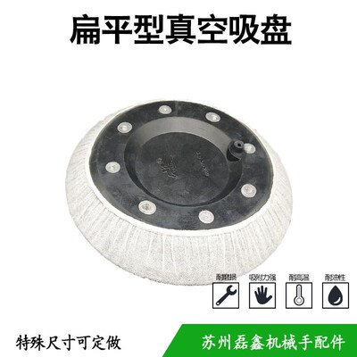 工业扁平型真空吸盘SMET-250重载型橡胶防静电防滑吸盘防静电吸盘