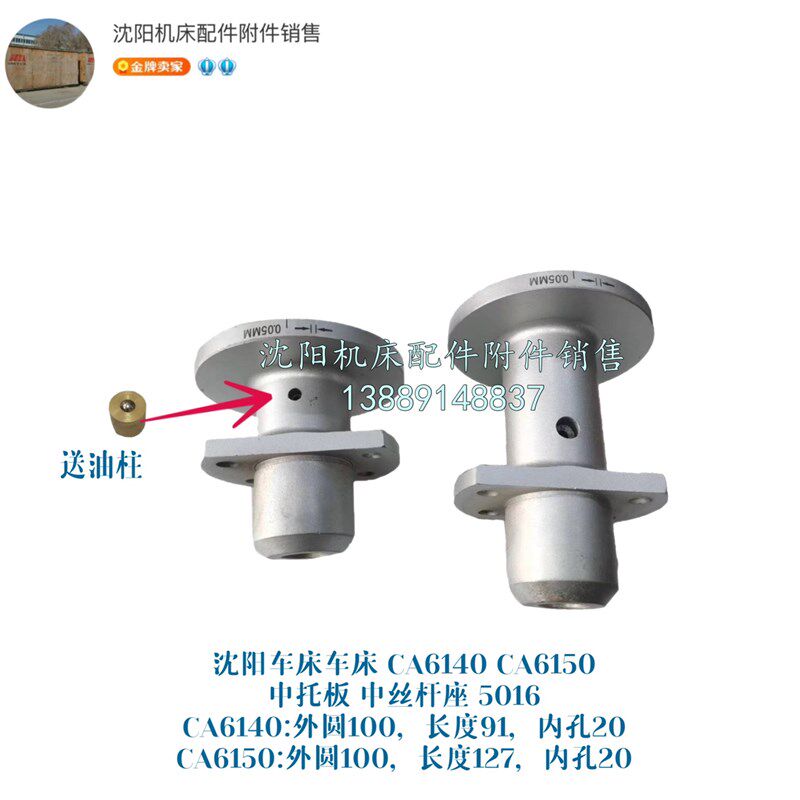 沈阳机床CA6140A CA6150A中丝杆座固定套 法兰盘  蜡台 5016,纺织面料/辅料/配套,服装加工设备,淘宝优惠券,粉丝福利购,淘宝优惠卷