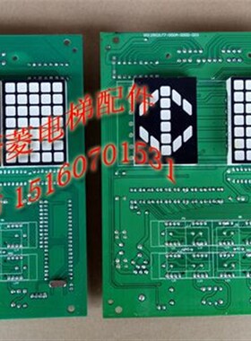 全新 原 厂日立配件日立电梯轿内显示板 GD12502177 双8点阵 包邮