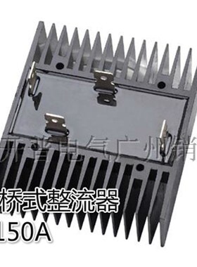 阳继YANGJI 单相桥式整流模块 QL-150A 1600V 焊接